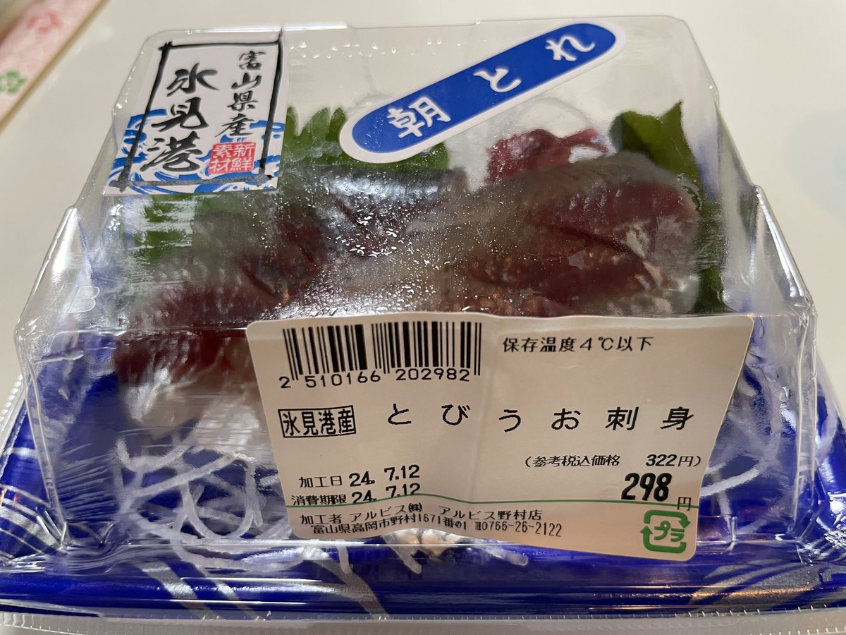 橋本吉史@ラジオP/配信者 on X