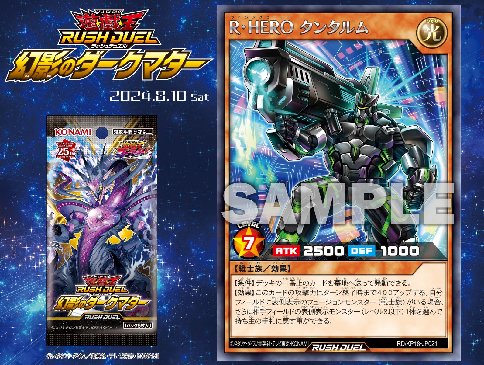 遊戯王ラッシュデュエル E-HERO 8種22枚 遊戯王ラッシュデュエル ストラクチャーデッキ バース・オブ