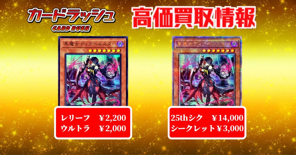 黒魔女ディアベルスター 25thシク＆シク イラスト違い 各1枚の2枚セット Amazon.co.jp: 遊戯王 黒魔女ディアベルスター(25th