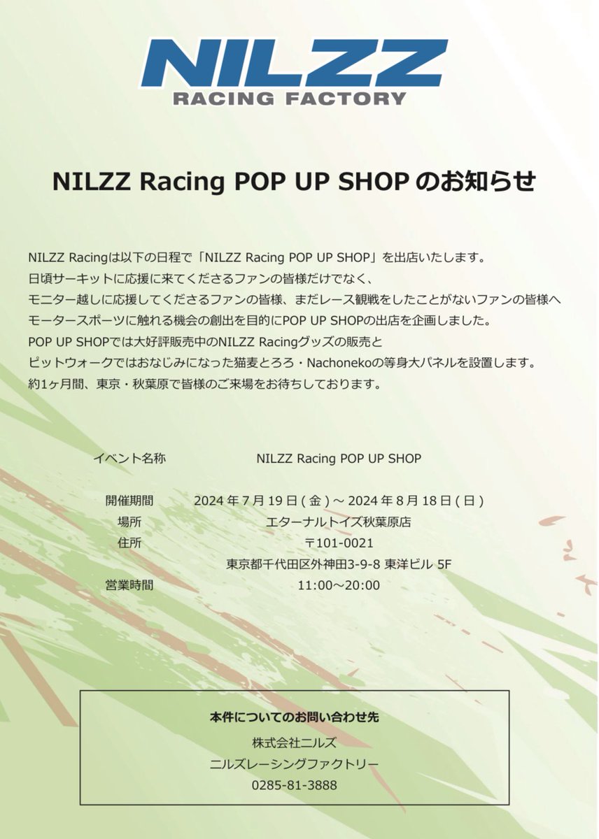 Nilzz Racing Factory on X: 