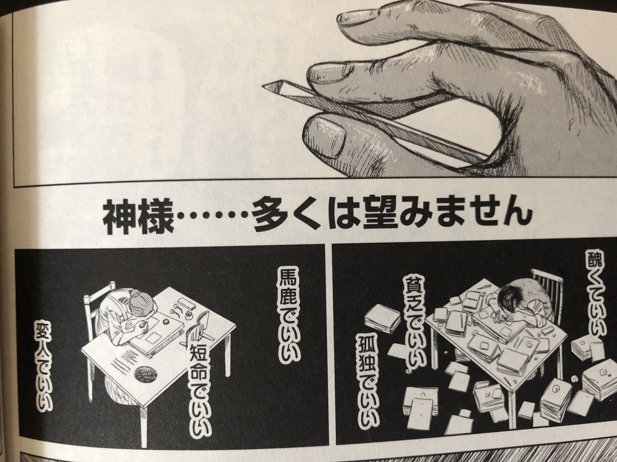 このページは…『ハイパーインフレーション』からの、おそらく全ての漫画家と漫画家志望に向けられたエールだと思っています。
頑張るぜ!!! 