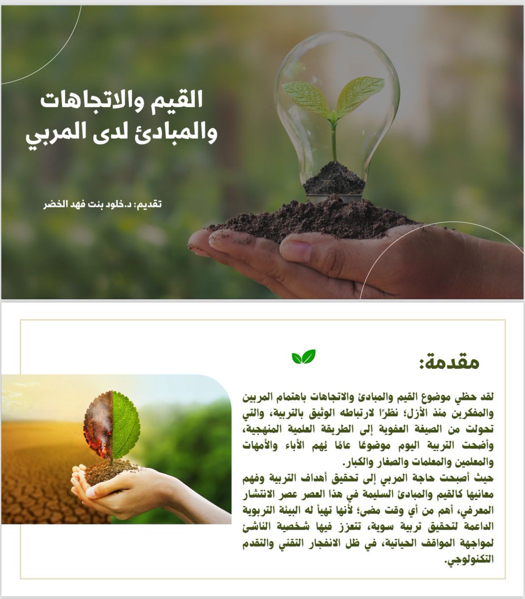 جمعية الطفولة ببريدة tweet media