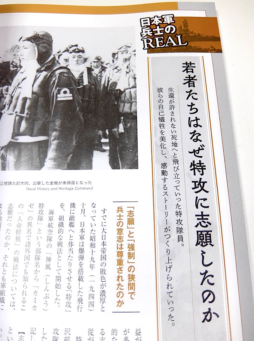 山崎 雅弘 na platformě X: „（続き）先の戦争での日本軍に否定的な