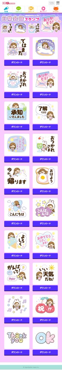 character_ag's tweet photo. 「有名スタンプ☆取り放題」にて #かわいい主婦の1日 【ゆめかわ編】特集開催中です🙌

▼URL
https://t.co/4BgJoUiVTz

※当サービスはドコモユーザー様以外にもご利用いただけます。 https://t.co/UJMEZAiBR4
