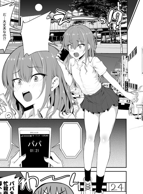 一刻も早く、カマホモ女装野郎のパパ活売春痴態を世に送り出さねば。世界をカマホモ腸粘液色に染め上げねば 