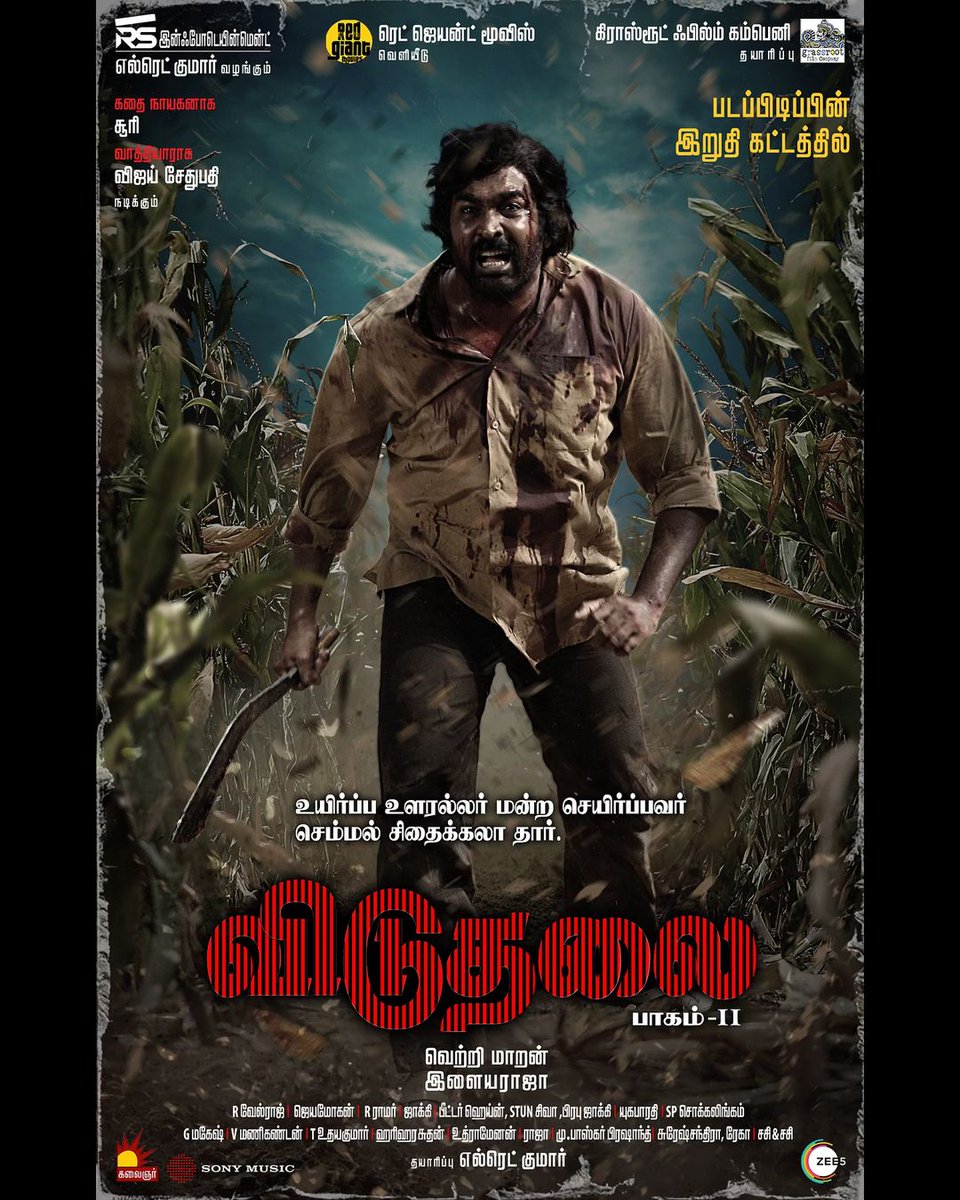 INOXMovies's tweet photo. Step into the world of #ViduthalaiPart2, where the fury of Vaathiyar unfolds. Directed by the master #VetriMaaran.

An #Ilaiyaraaja Musical

#ViduthalaiPart2FirstLook #ValourAndLove

@VJSethuOfficial  @elredkumar  #GrassRootFilmCompany @ManjuWarrier4  @anuragkashyap72  #Kishore @menongautham  @DirRajivMenon  @iamchetan727  @KenKarunaas    #EditorRamar  @PeterHeinOffl  @silvastunt  @Udaykumar_Mix  @SuthanVFX  @RedGiantMovies_   @south_sonymusic  @DoneChannel1  @CtcMediaboy