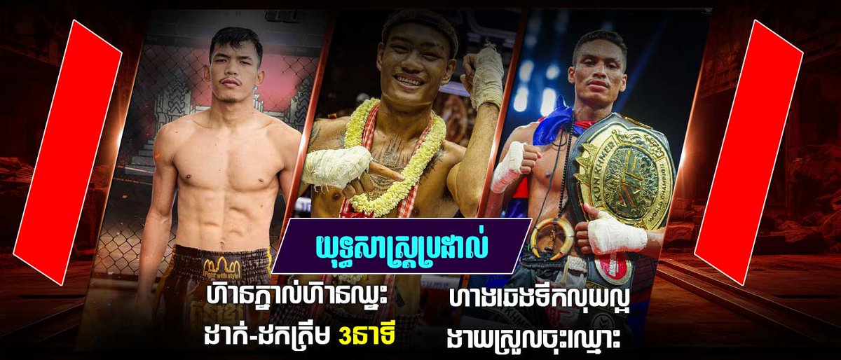 alyzabt463891's tweet image. យុទ្ធសាស្រ្តប្រដាល់ និងការយល់ដឹងជាមូលដ្ឋាន
#boxingpodcast #boxingcombos #boxinglife #brodal #mmaworkout #kickboxing #boxingclass #mittwork #boxinglife #boxingcoach #KunKhmerAllStar #maskfight 
អានបន្ត:zxdas.com/boxing-strateg…