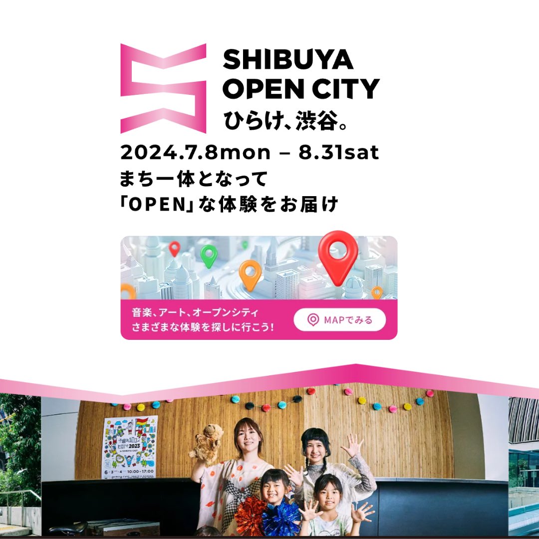 KOZURE100's tweet photo. 🏢＼SHIBUYAまちびらき ／🎉

開催協力団体として、公式サイトに子連れ100人ヒロバの写真が掲載されました。＠_saorikanda 

今後、渋谷の街中でお会いできるできるかも？

夏はぜひ渋谷の街に遊びに来てください！

▼SHIBUYAまちびらき2024リリース
https://t.co/807Pb6UqyN https://t.co/nzKfBrkrpd