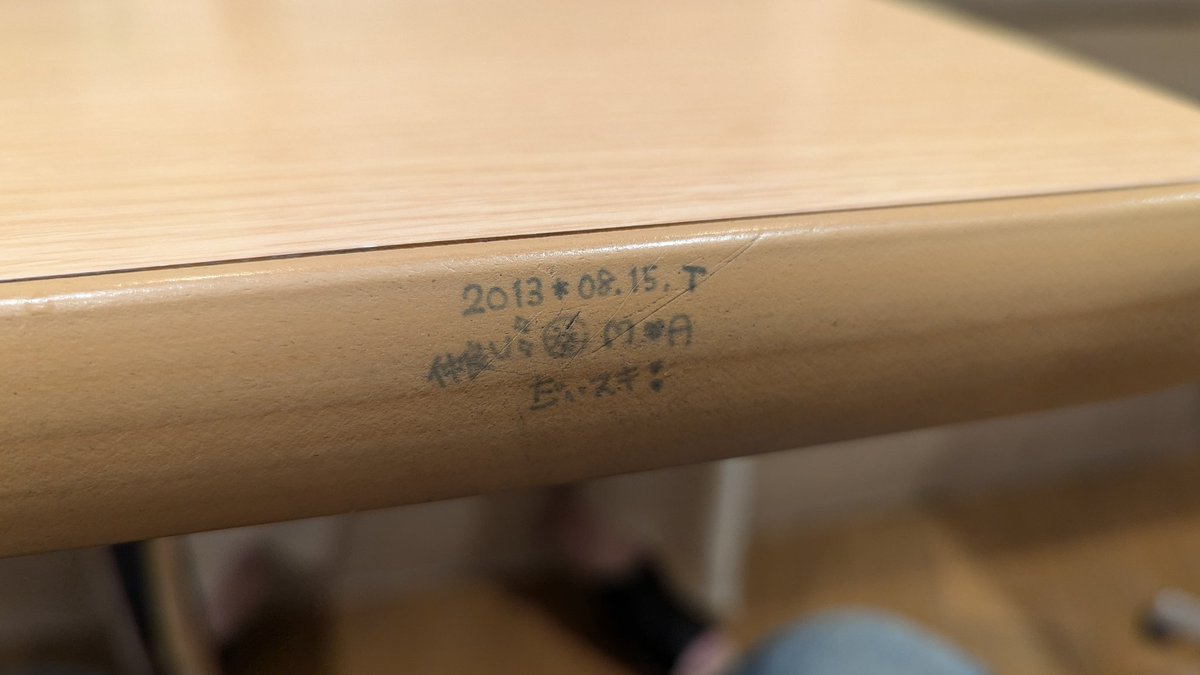イオン大日の
フードコートのテーブルに記念落書き発見。

２０１３年からあるとはテーブルも息が長いんだな。

当時の人が発見したら感度しそう🤭