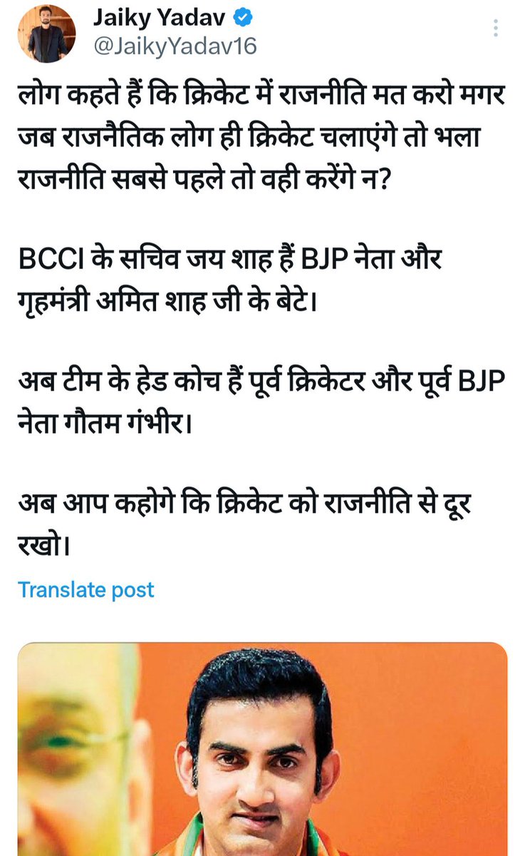 GauravJoshan's tweet photo. @JaikyYadav16 Gajab ki dhapali he yaar tu @JaikyYadav16 

Itani jaldi to koi nahi ludhakta jaise tu party badal leta h yaar 
Sach me yaar baghwan bachaye aise jhanduyon se @JaikyYadav16 https://t.co/tWcWIPHwYF