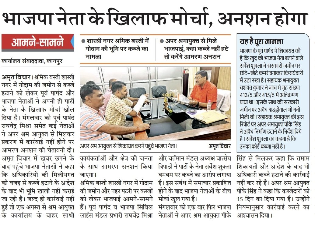 Report_Abhishek's tweet photo. कानपुर में इस समय भाजपा के दो गुट आमने-सामने हैं, मामला कब्जे का है, इसको लेकर पूर्व पार्षद और वर्तमान मंडल अध्यक्ष क��� अपने ही पार्टी के नेता से ठन गई है। @AmritVichar  @BJP4UP @PrakashPal4bjp #Kanpurbjp @SocialKanpurbjp https://t.co/93wwPkJjba