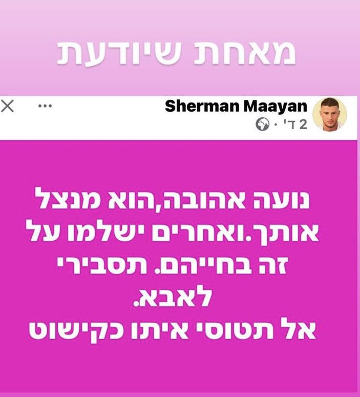 Ifat Kalderon tweet media