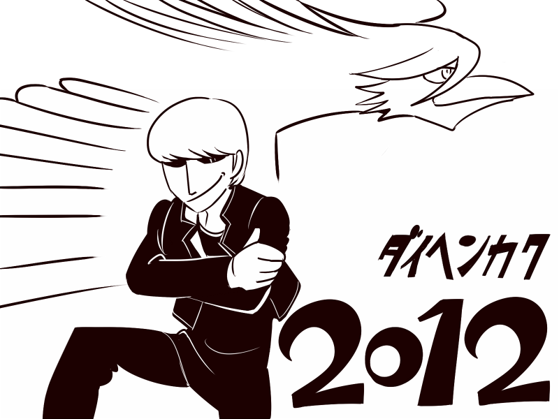 [好きなの並奴]笑ってはいけない大変革 
