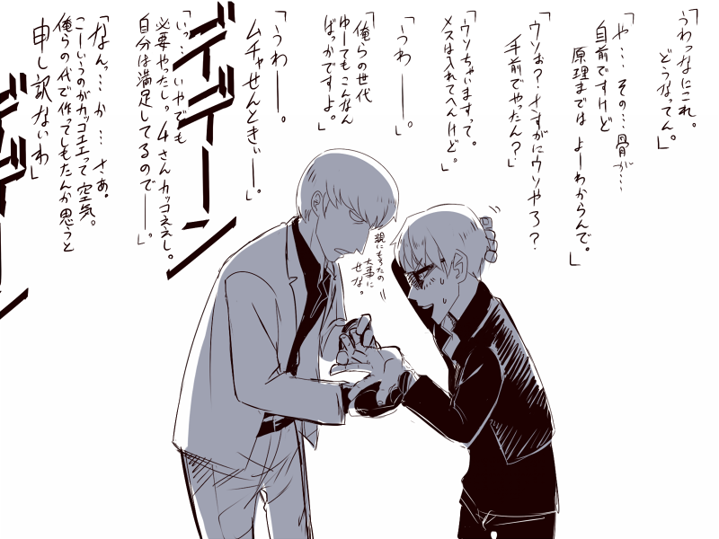 [好きなの並奴]笑ってはいけない大変革 