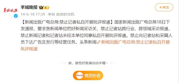 fang_danie121's tweet photo. 中共禁止记者进行批评报道 https://t.co/jHQBBzmJVd
