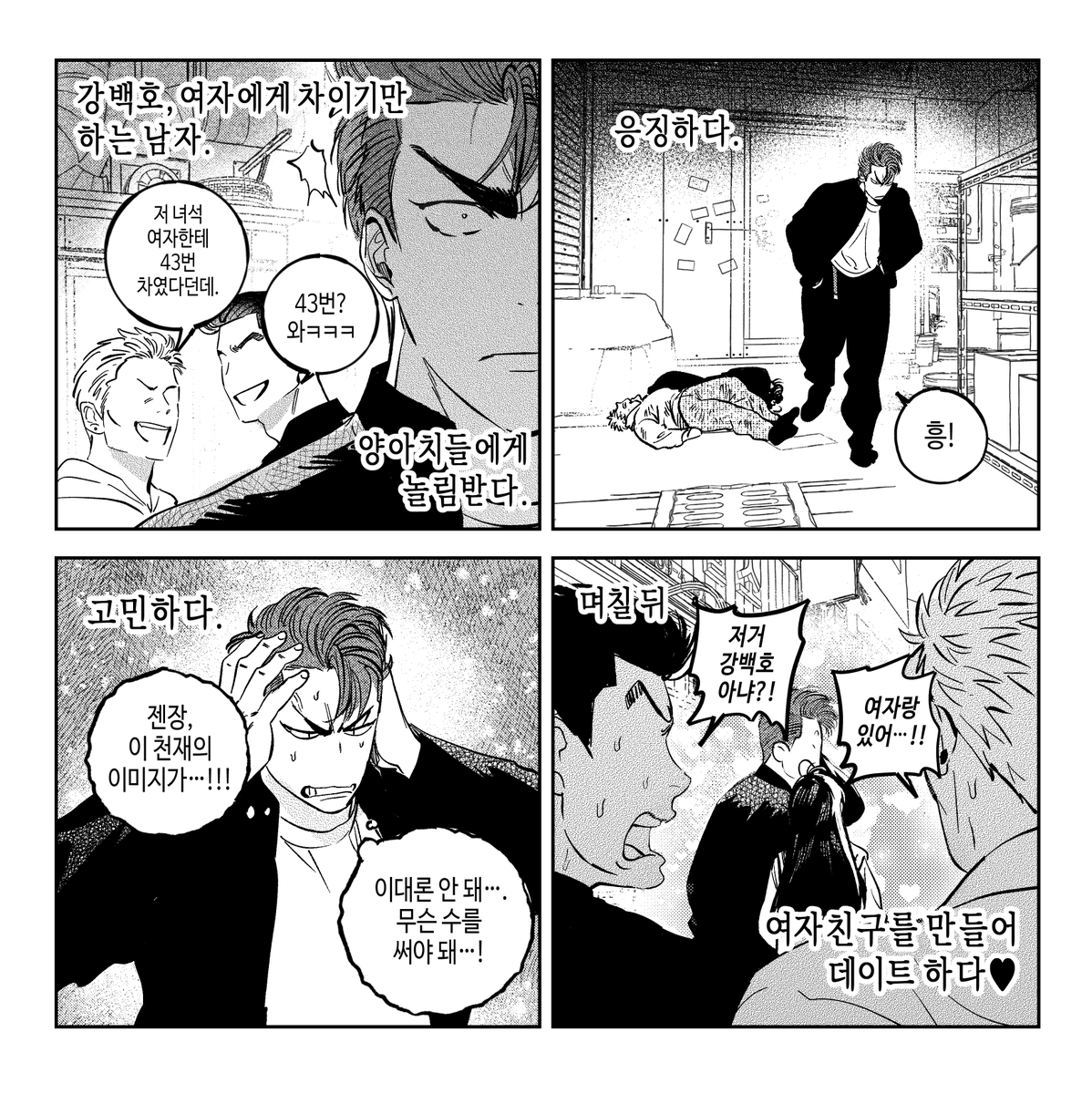 강백호를 위해 뭐든 하는 남자 🌊 