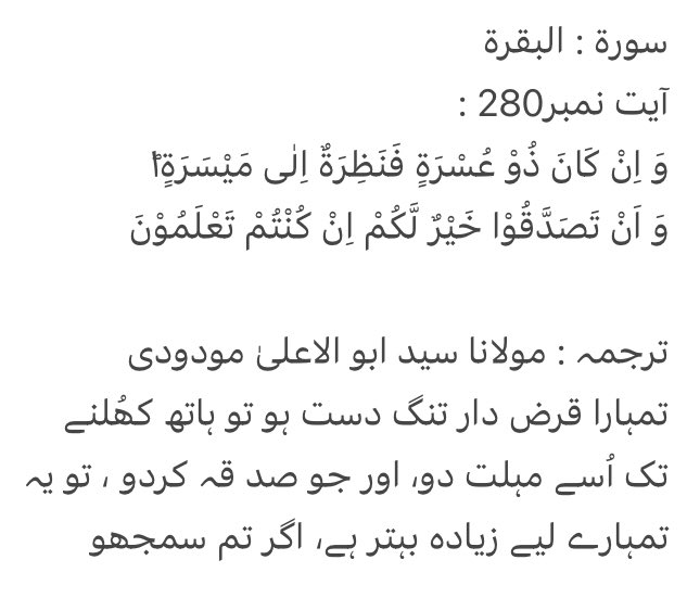 syedadnanhaseeb's tweet photo. @SSEHBAI1 وہ زمانے میں معزز تھے مسلماں ہو کر 
اور تم خوار ہوئے تارک قرآں ہو کر
جواب شکوہ - علامہ اقبال

القرآن الحکیم کے احکام، حکمت اور نصیحت https://t.co/tJYJbrh2E7