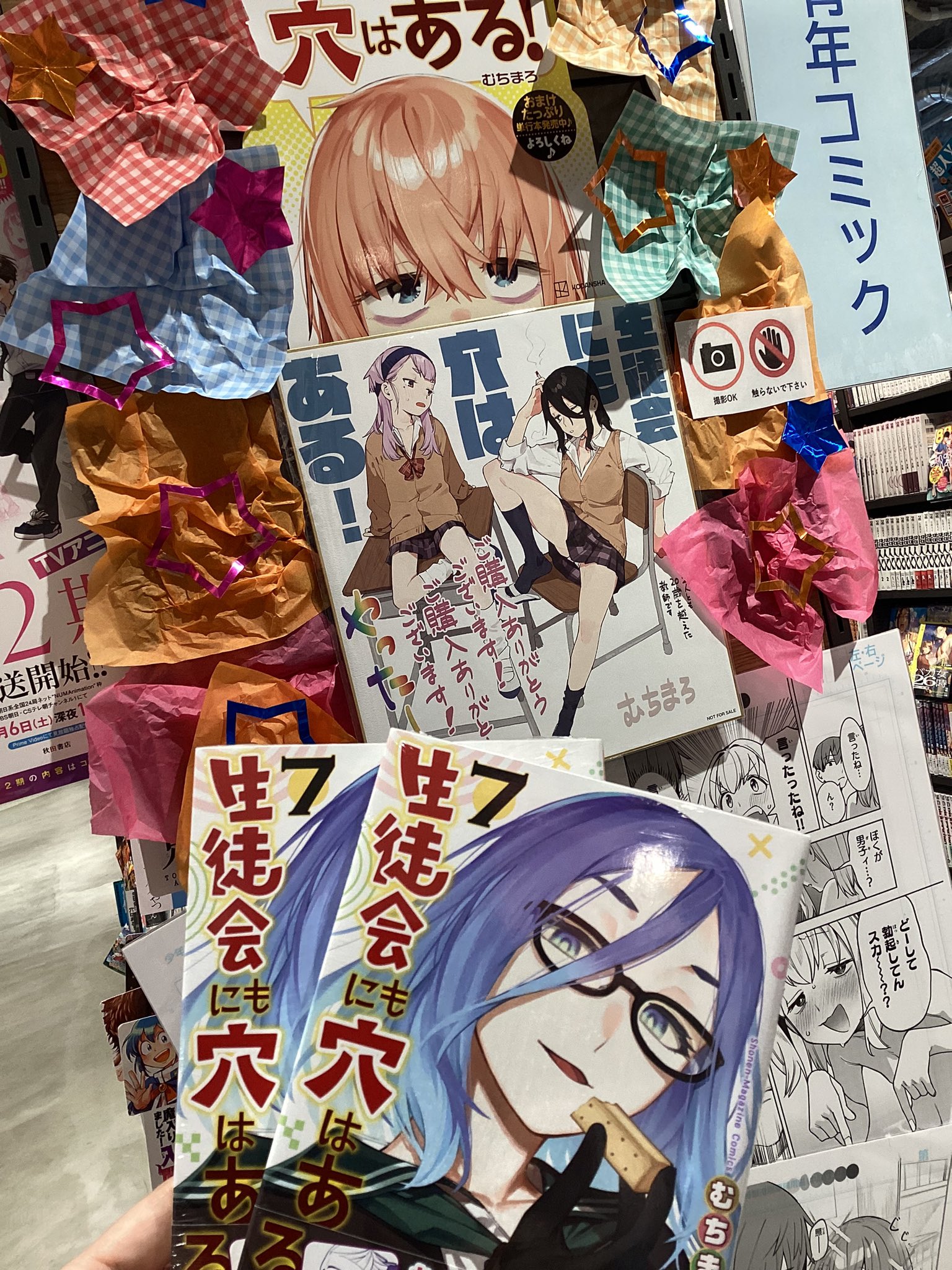 生徒会にも穴はある！ 複製色紙 - メルカリ