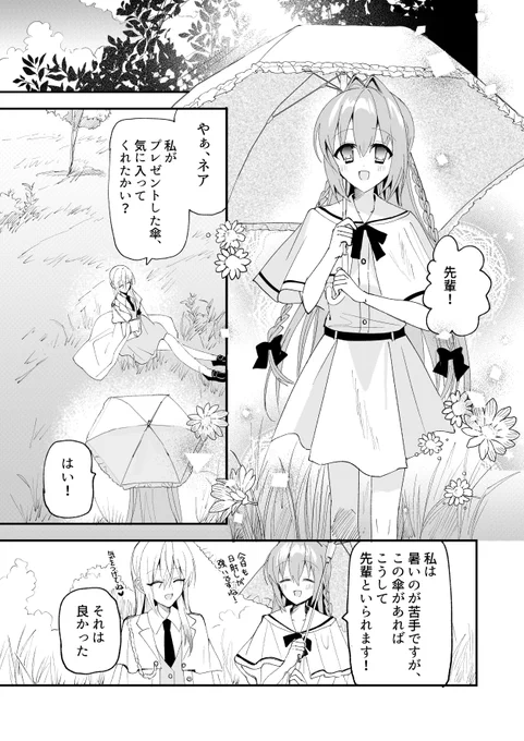 百合 