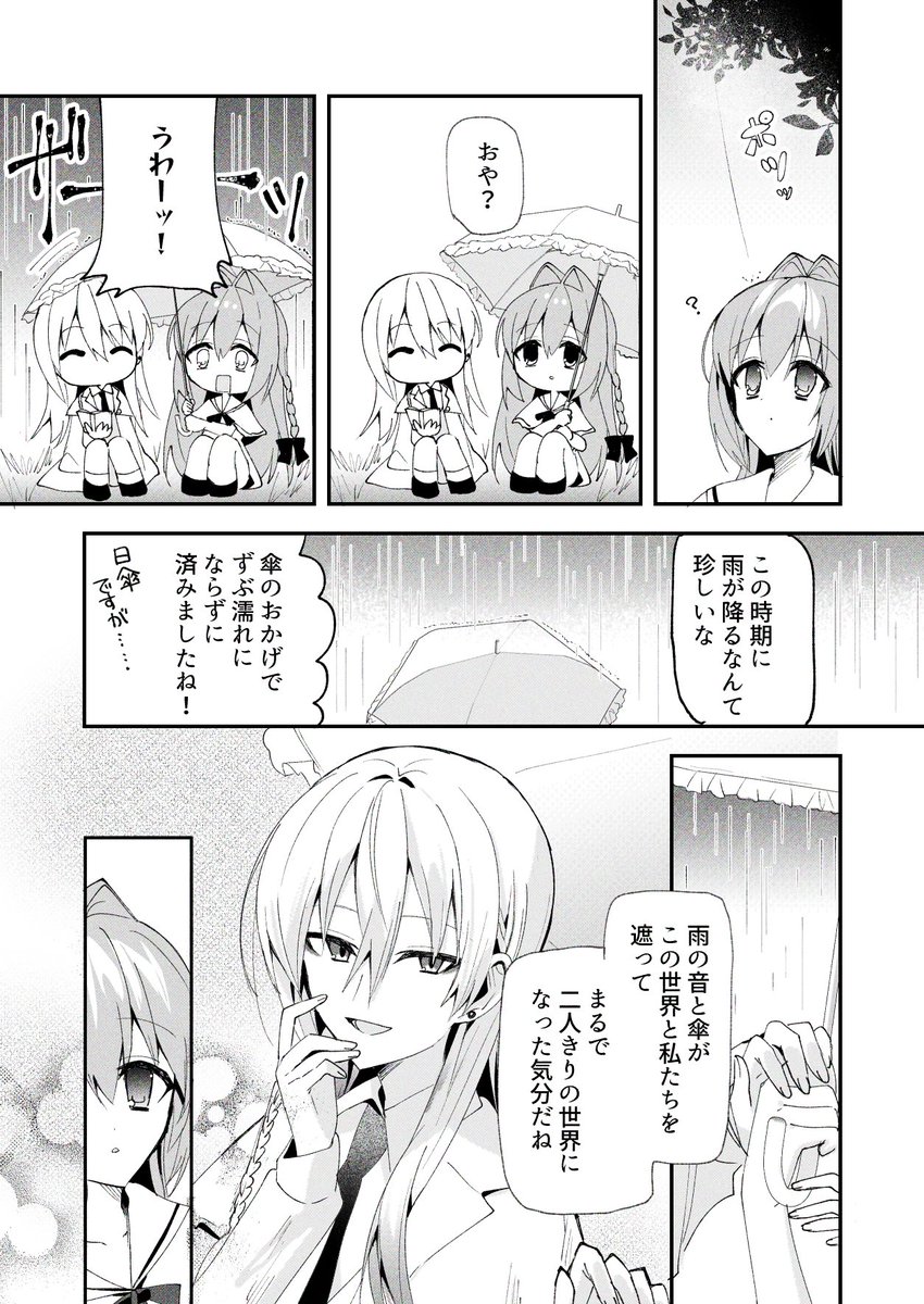 百合 