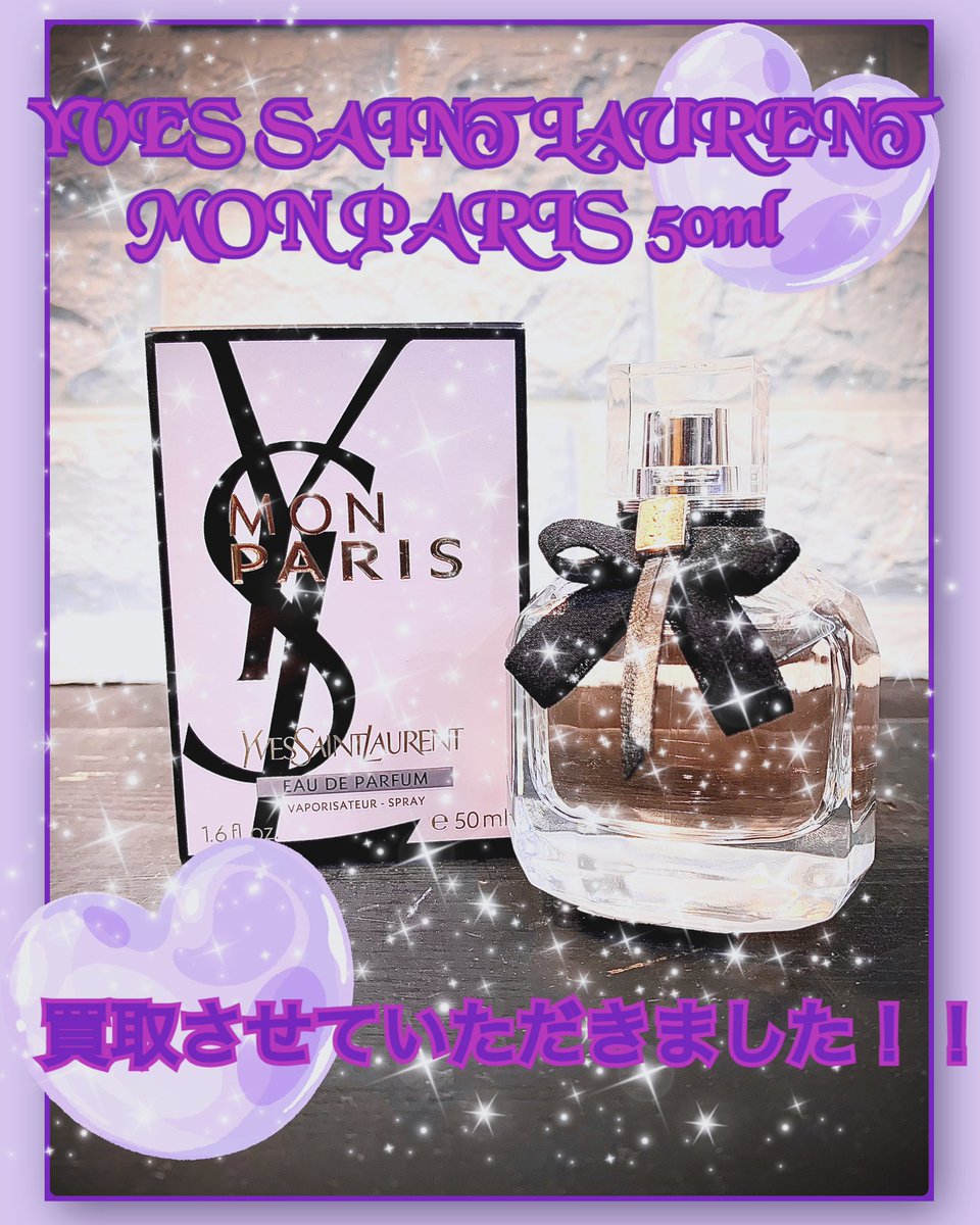 dazaifu_furugi's tweet photo. ✨YVES SAINT LAURENT  MON PARIS オーデパルファム50ml✨を買取しました！！

後ほど展開致しますのでお楽しみに〜！

price:¥6,000-
※残8割程度。※この商品はBASEにも出品しております。

#yvessaintlaurent 
#サンローラン
#monparis
#モンパリ
#香水
#Perfume
#マンガ倉庫太宰府店 https://t.co/ssPmLS81wF