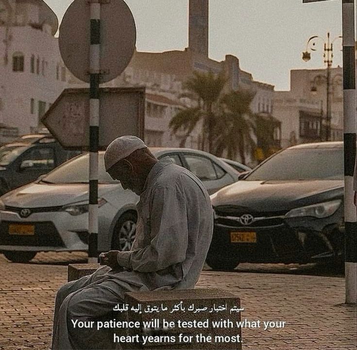فَاصْبِرْ صَبْرًا جَمِيلً 🤍