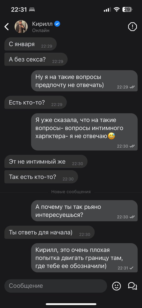 Fraushka_'s tweet photo. Как сказать, что ты пиздюк в теле 36 летнего мужчины не говоря об этом прямо:)

Можете написать мне, что выкладывать переписки с сайтов знакомств кринж, но вряд ли мне это будет интересно 😂 https://t.co/5I1xPetRcH