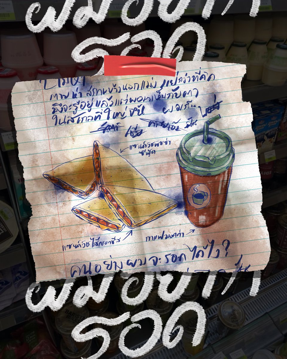 invert_japoc's tweet photo. ลายมือของคนประสาทแดกที่ถูกบรรเทาด้วยการเขียนและการกิน
🫀🧠🦷
#ผมอยากรอด #บันทึก #เอาตัวรอด #เอาชีวิตรอด #survivor #diary #japoc #ซอมบี้ https://t.co/NWWbOn8hEd