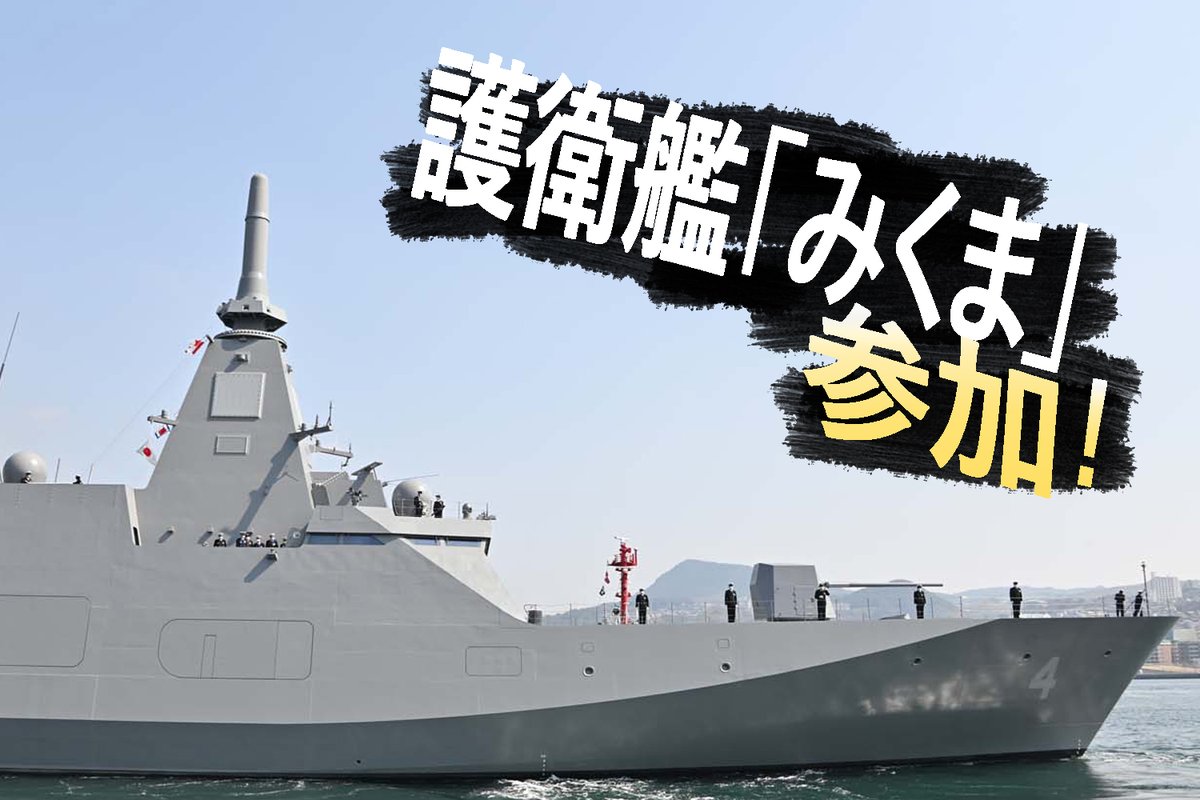 jmsdf_srh's tweet photo. 【#サマーフェスティバル2024☀️】

今年のサマーフェスティバルの公開艦艇が決定✨
新みなと岸壁には、護衛艦「#みくま」が入港します🚢💫

最新護衛艦をぜひ見に来てくださいね～～👀🩷

#海自佐世保 #サマーフェスティバル #護衛艦 #一般公開 #佐世保 #佐世保はいいぞ #みんな来てね https://t.co/0ysjovIW7B