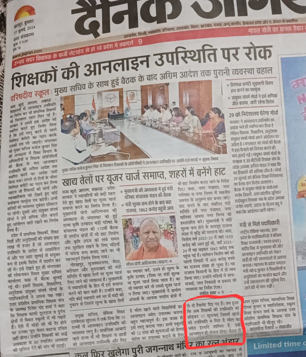 praveshy007's tweet image. @DrDCSHARMAUPPSS जय हो सर आपकी। 11 पंजिका ऑनलाइन करा दी। 

#UPPSS_Dinesh #ChandraSharma_boycott
#boycott_DineshChandraSharma

#अब_तुम्हारी_नहीं_चलेगी

#जो_हमारा_नहीं_हम_उसके_नहीं

#बिना_मांगे_माने_पीछे_नहीं_हटेंगे

#शर्मा_जी_शर्म_करो