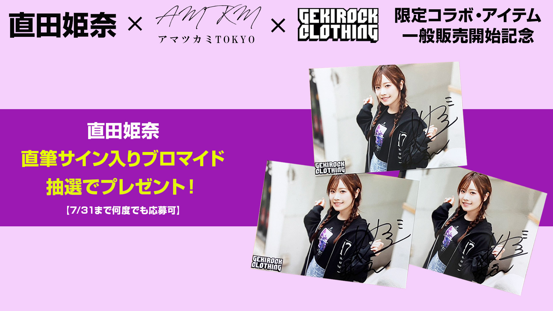 直筆サイン】直田姫奈 缶バッジ アクリルカード セット タレント