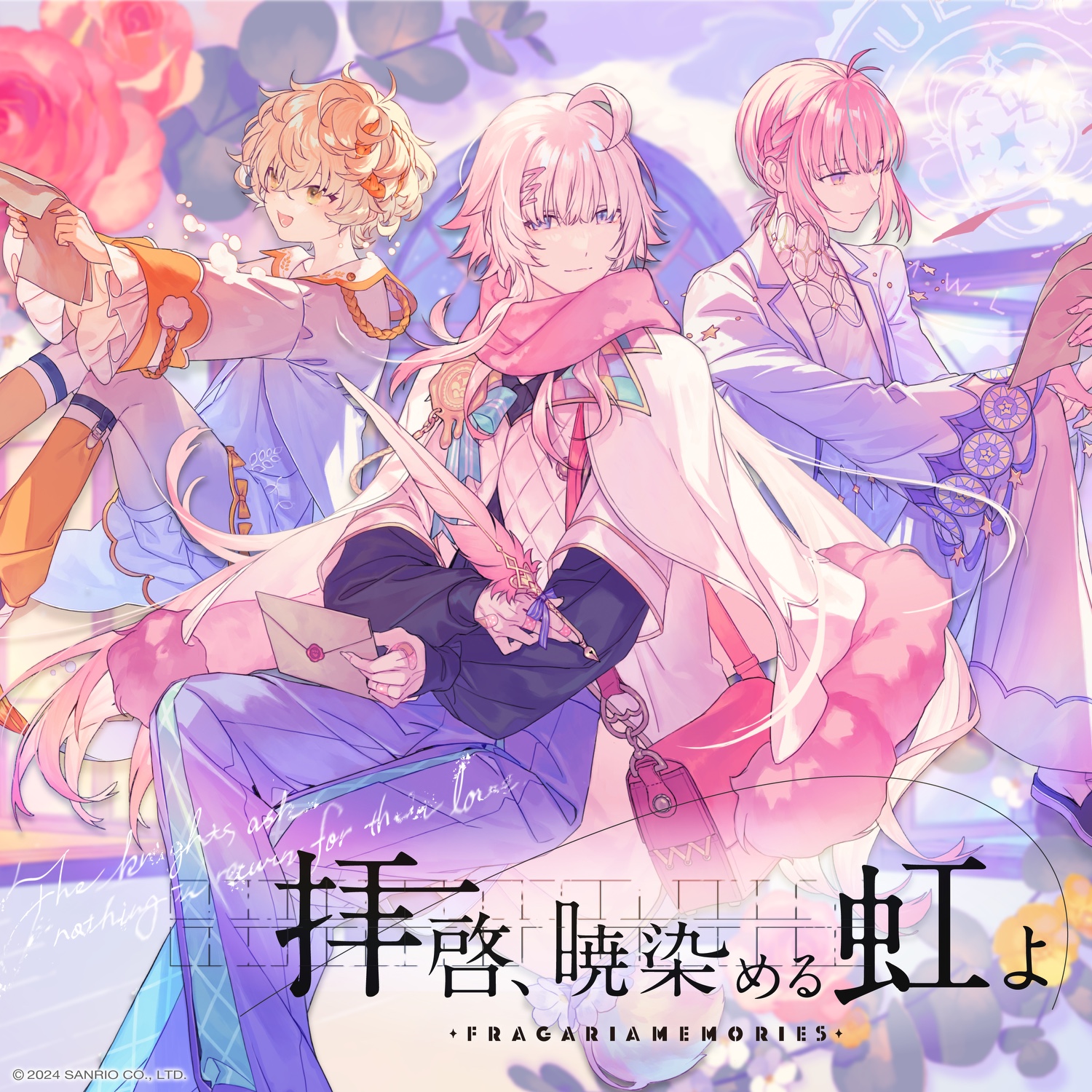 フラガリアメモリーズ フラメモ ウィルメッシュ ぱしゃこれ MV