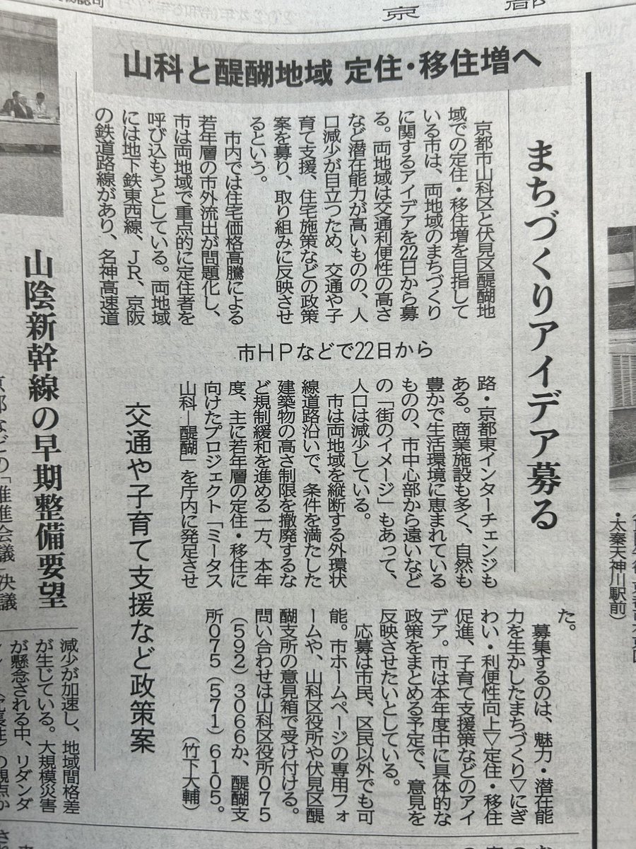 chicamo's tweet photo. まちづくりアイディアとかふざけた事言ってないで、職務を全うして自分らで考えてから言えよ。 https://t.co/Nf3zEFWmP3
