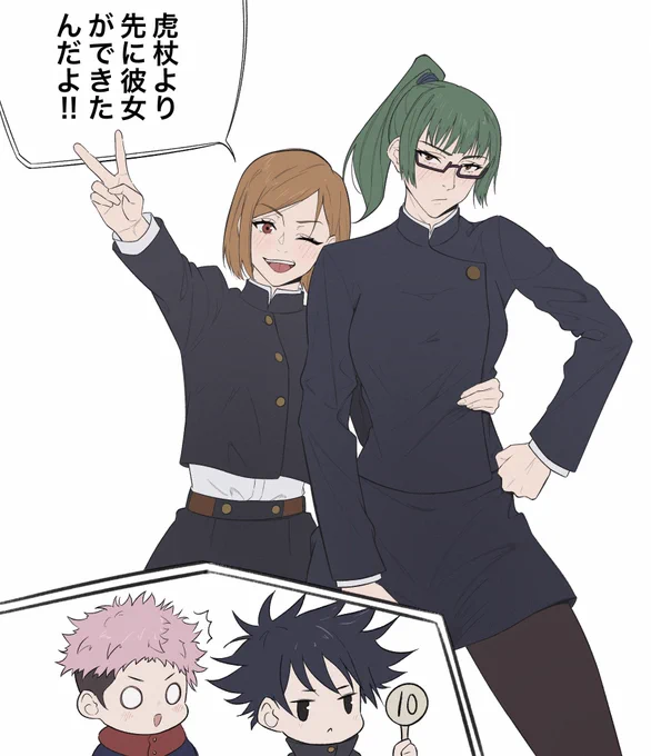 #呪術廻戦 #nobamaki #のばまき 彼女自慢 