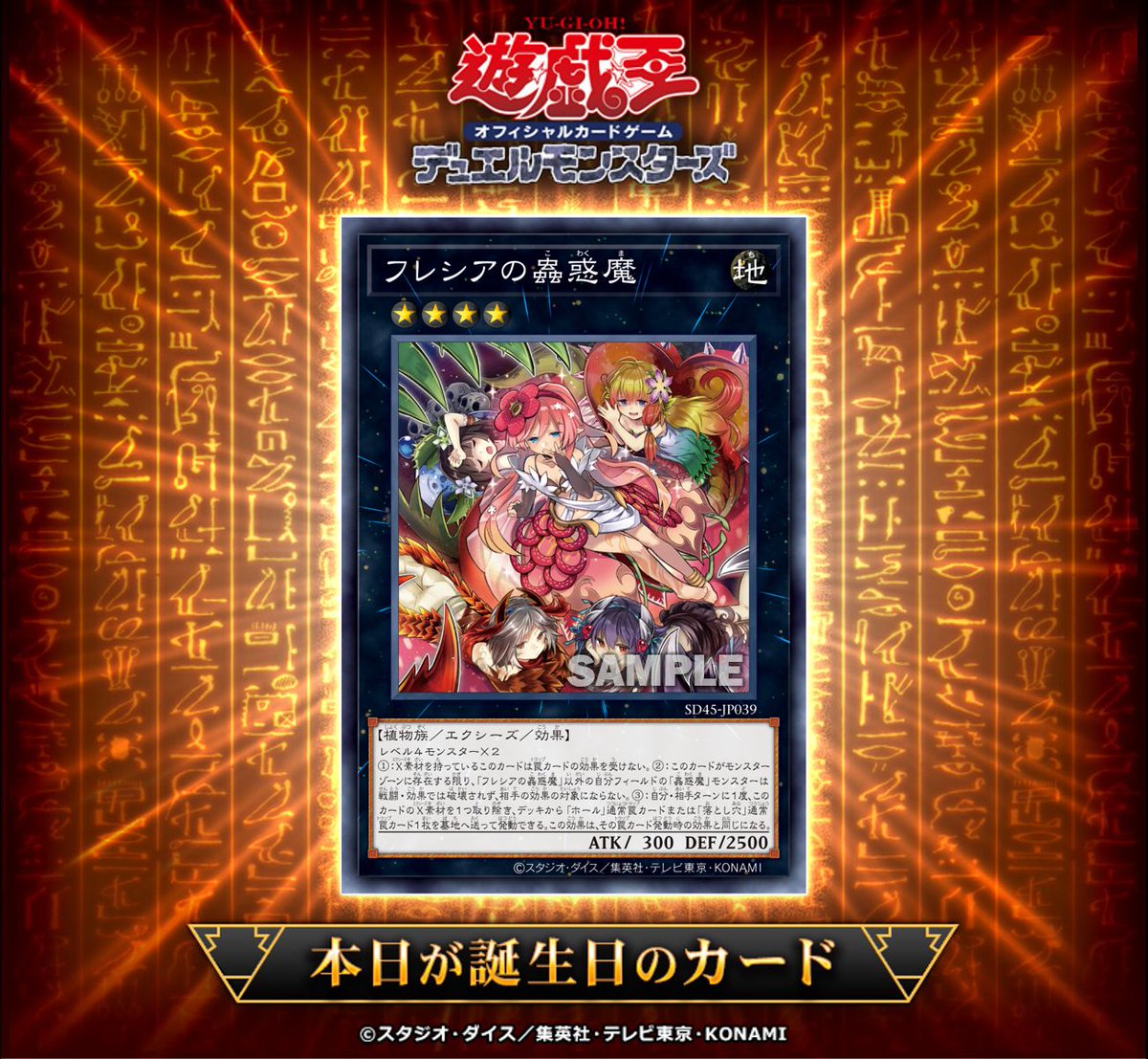 遊戯王デュエルモンスター　フレシアの蠱惑魔　アジア 遊戯王デュエルモンスター フレシアの蠱惑魔 アジア Amazon.co