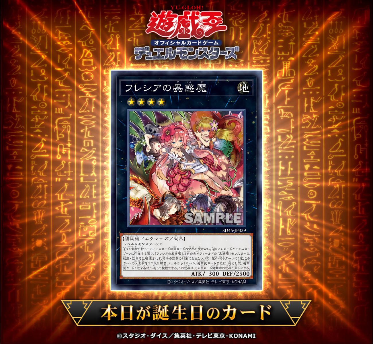 公式】遊戯王OCG on X: 