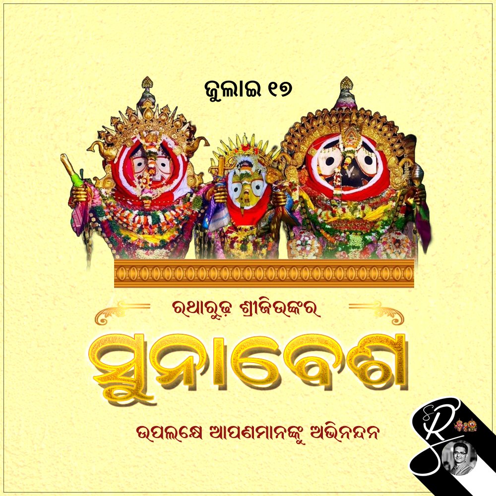 #sunabesa
#sunabesharituals
#sunabesa2024
#sunabesharitualoflordjagannath