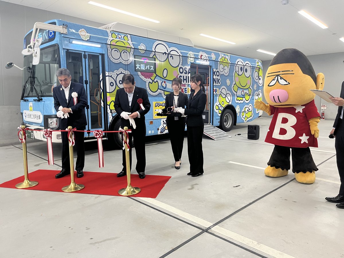 本日大阪商工信用金庫様とのコラボバス「けろけろけろっぴフル