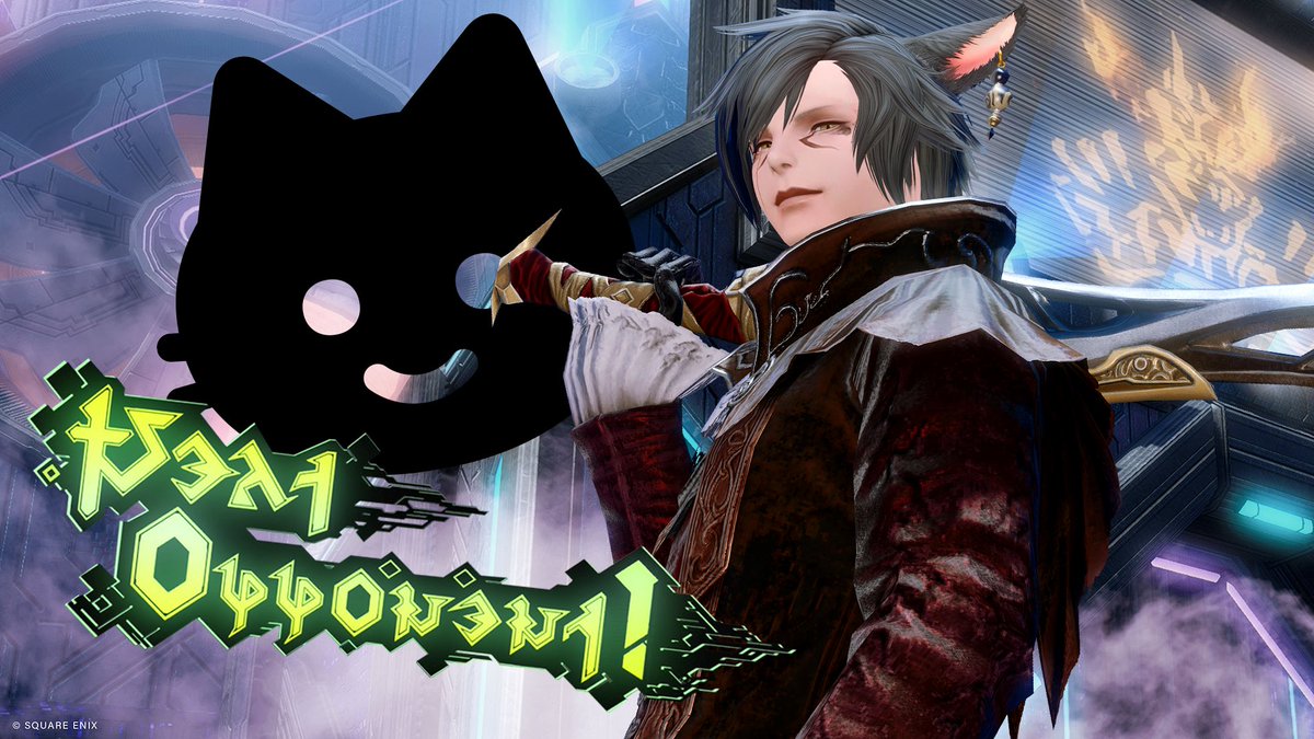 参戦素材作りました。
背景画像にキャラ切り抜きを配置して、上からロゴ配置してください。
動物シルエットは好きなのを自由に入れてください！
キャラはソリューション9で撮れば割と色味が馴染むかも？
3枚目は完成サンプル
© SQUARE ENIX