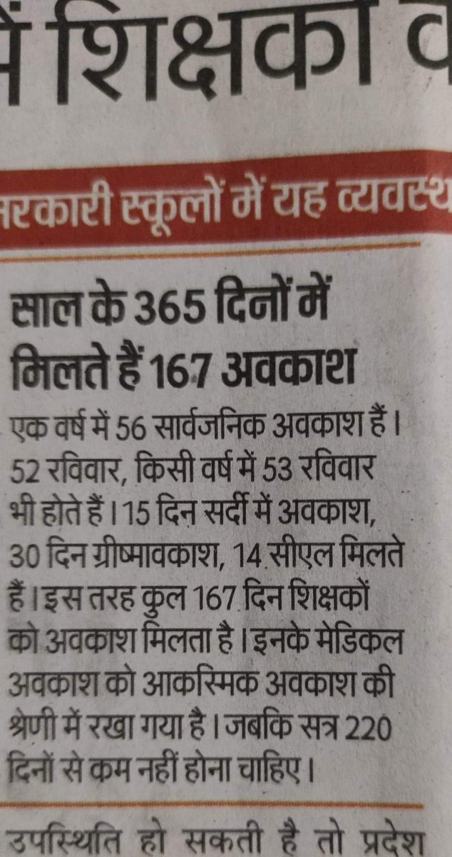 sumit7017542872's tweet photo. आखिर कैसे शिक्षकों को 167 अवकाश देय हैं?
महोदय शिक्षकों को बदनाम न करें@HHAgra @Live_Hindustan @AmarUjalaNews @JagranNews @DainikBhaskar @basicshiksha_up @myogioffice https://t.co/V9hpJgQEwS