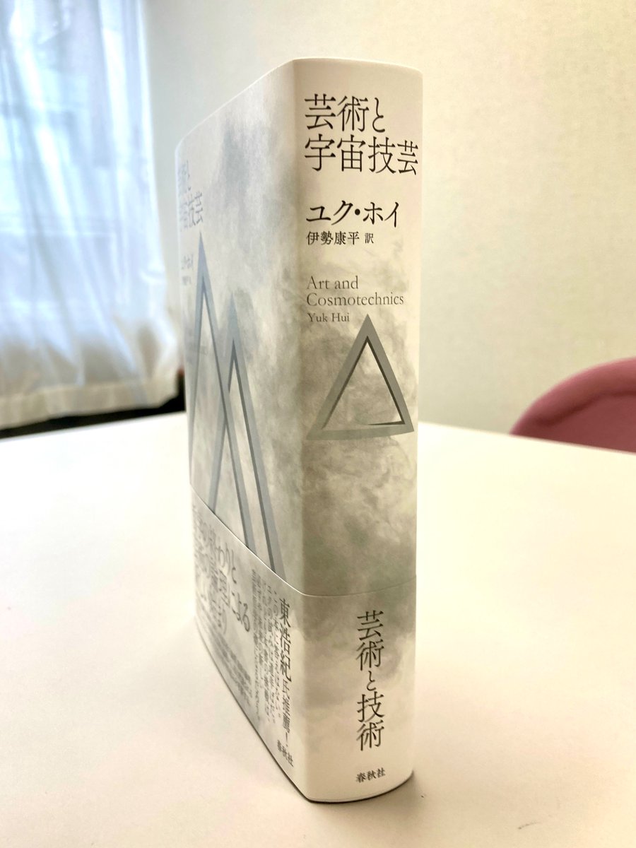 kohei ise 囧 tweet media