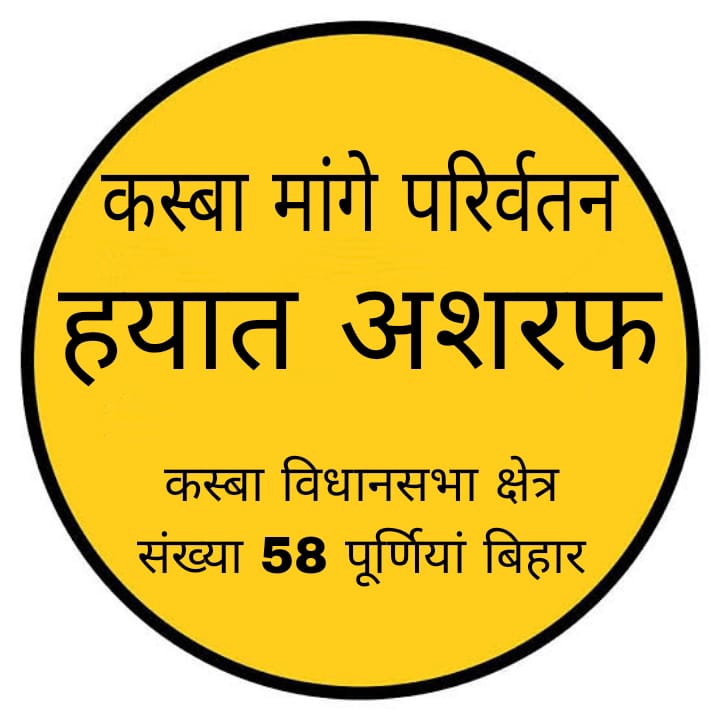 JSPforPurnea's tweet image. 