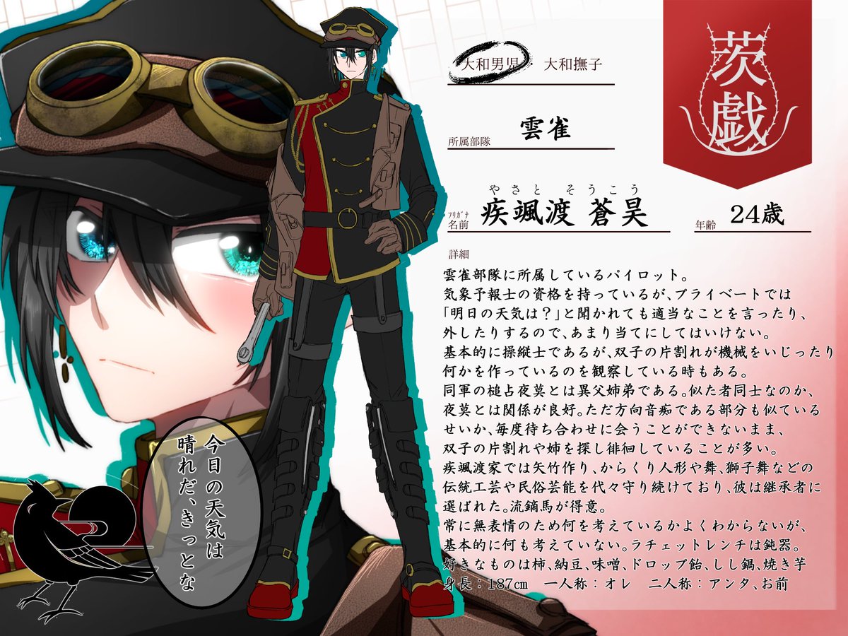 214_am_nq_sr's tweet photo. @ibrk_nkk
@nikokugeki
こちらの素敵な企画様に参加失礼いたします！予想した天気は当たったり外れたりする軍人です！素敵なご縁をいただき、血縁の関係をいただいております！自宅同士で血縁を組んでおります！どうぞよろしくお願いいたします！
#貮国劇_軍人許可証 
#貮国劇_兵隊 
#貮国劇_茨戯 https://t.co/q8XfVEeiE0