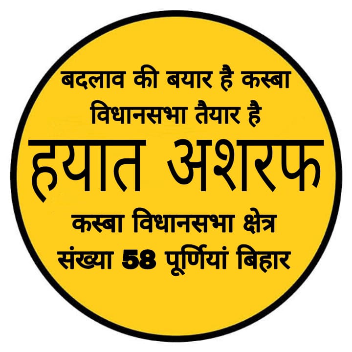 JSPforPurnea's tweet image. 