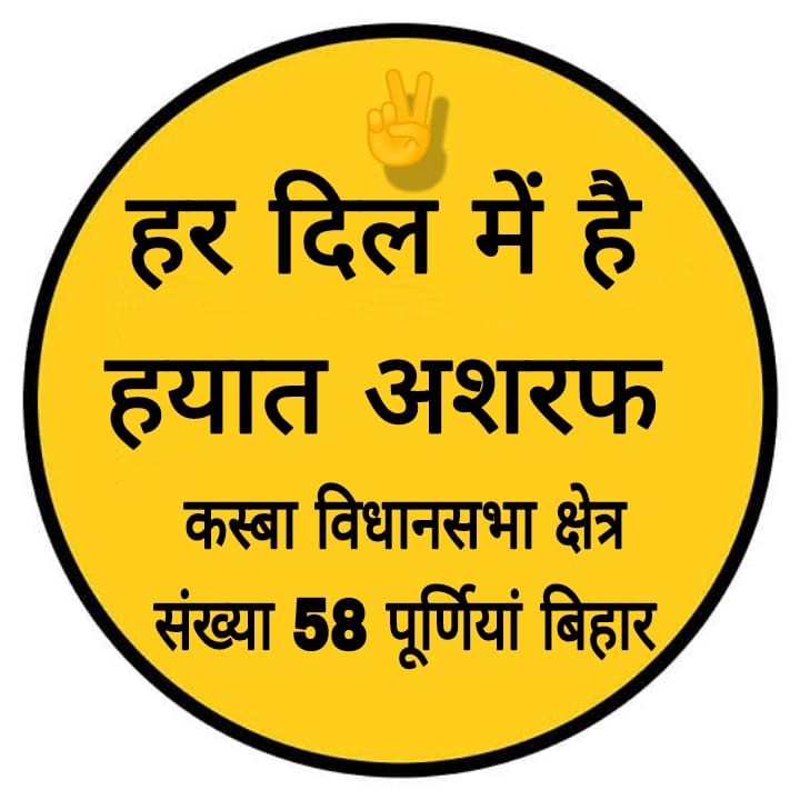 JSPforPurnea's tweet image. 