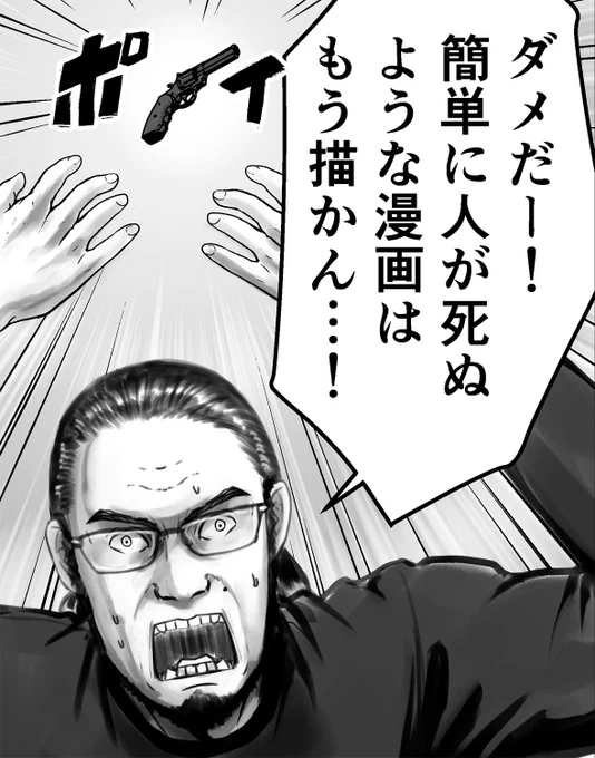【🔄連載更新のお知らせ🔄】  『バキしみ〜バキ童としみけんが入れ替わった件〜』【番外編】バキしみ制作記②が無料更新されました  『バキしみ』制作の裏側を漫画にしてます この編集部も変です!  カドコミ先行公開です  @Mugen3solider @avshimiken #バキしみ  ▼カドコミ 