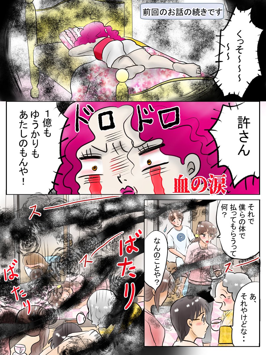 昨日描いた絵です( ゜Д゜)     恋の魔法とおまじない723-1完成   福娘童話集様昔話「彦一の生き傘」ラフ     素材「ちびモブ会社員」文字付 好きキャラファンアートザ・ファブル、ペン入れチミチミ  #恋の魔法とおまじない #昔話 #PIXTA
