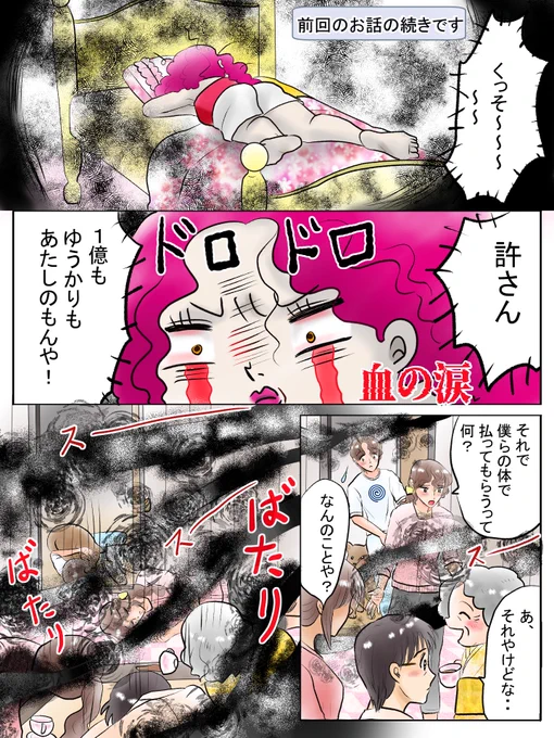 昨日描いた絵です( ゜Д゜)     恋の魔法とおまじない723-1完成   福娘童話集様昔話「彦一の生き傘」ラフ     素材「ちびモブ会社員」文字付 好きキャラファンアートザ・ファブル、ペン入れチミチミ  #恋の魔法とおまじない #昔話 #PIXTA