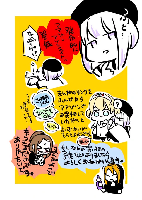 やっとくといいよって聞いたので乗っかってみたよ漫画 