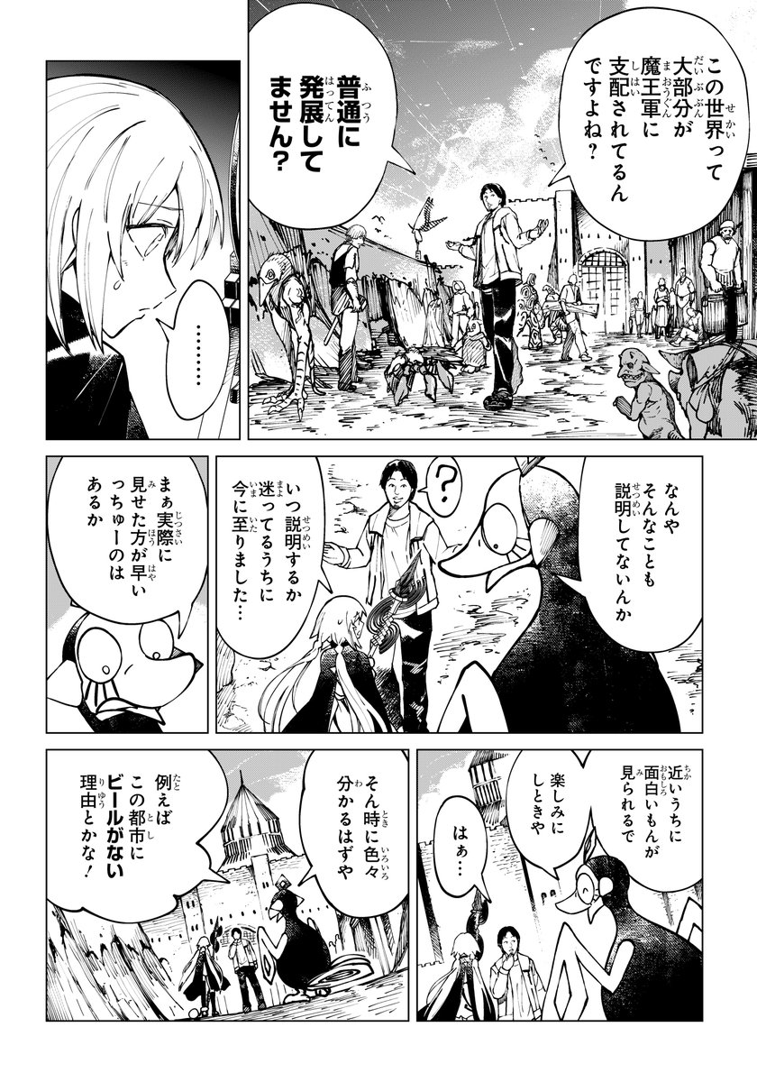 「異世界」の果てにひろゆき置いてきた 